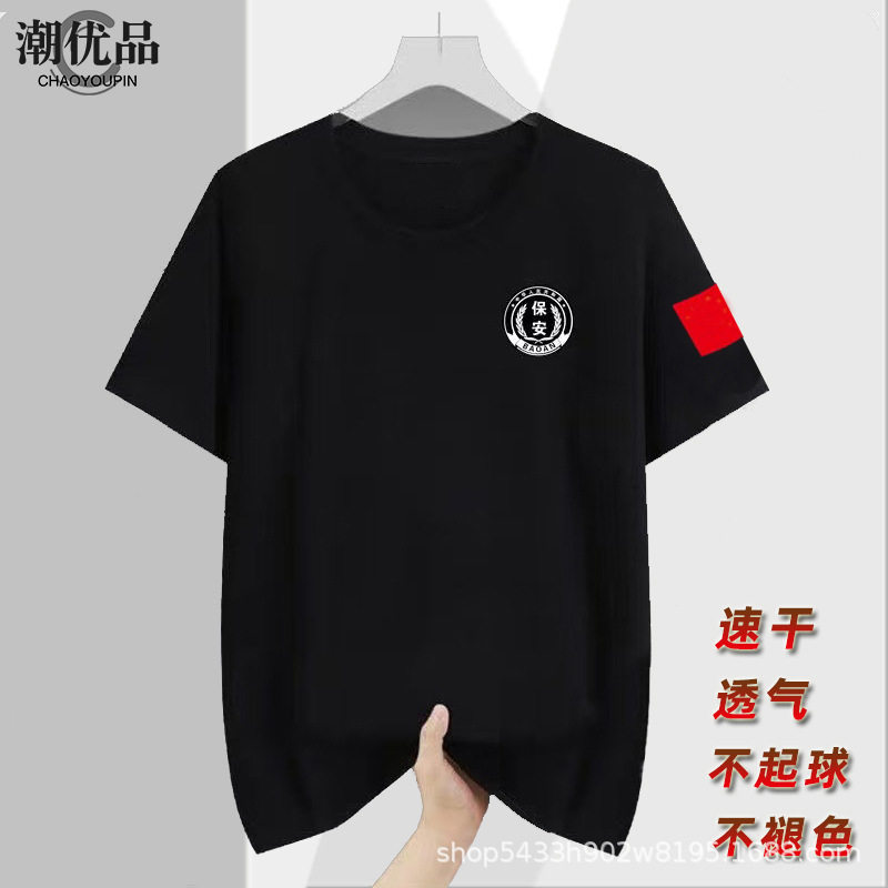 速干保安工作服男夏季作训套装