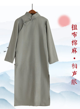 粗布棉麻长衫男民国长袍