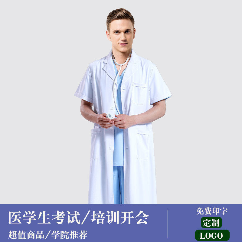 医学生白大褂短袖实验服医用适配