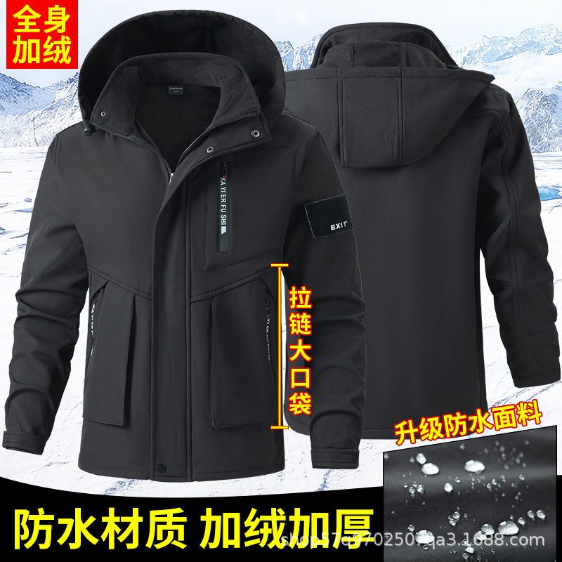 冬季加绒加厚工作服套装男防风防水冲锋衣套装防寒保暖工装劳保服