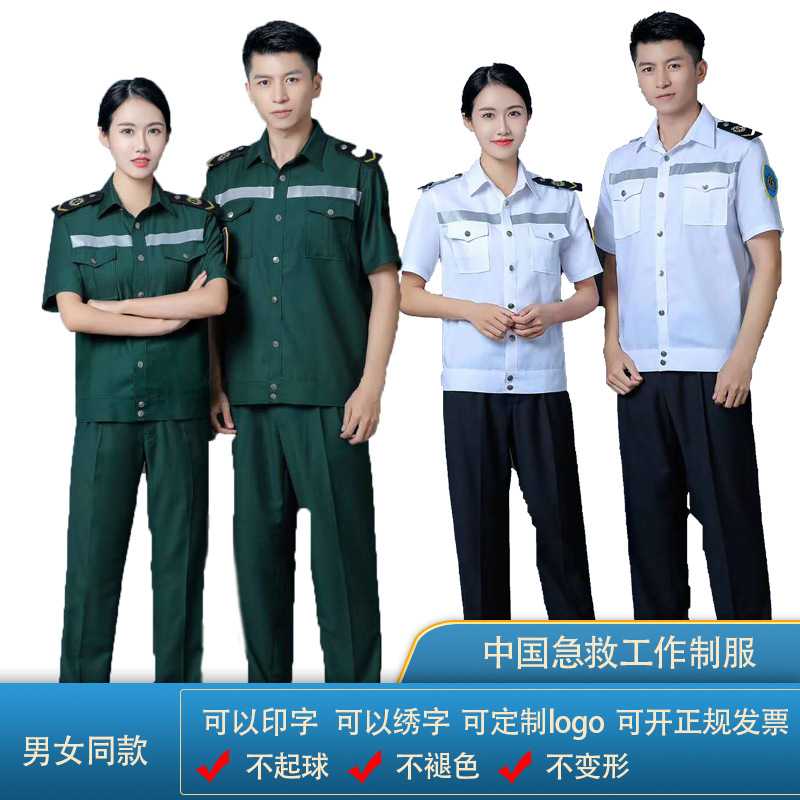 急救专用速干分体式护士急诊白色