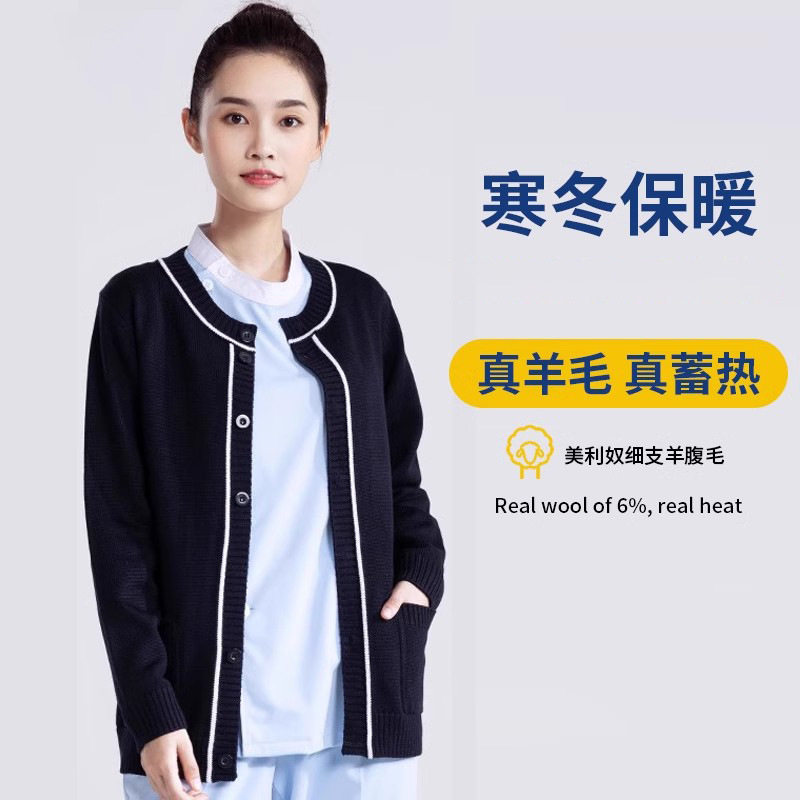 羊毛款V领护士毛衣外套女秋冬