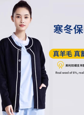 羊毛款V领护士毛衣外套女秋冬