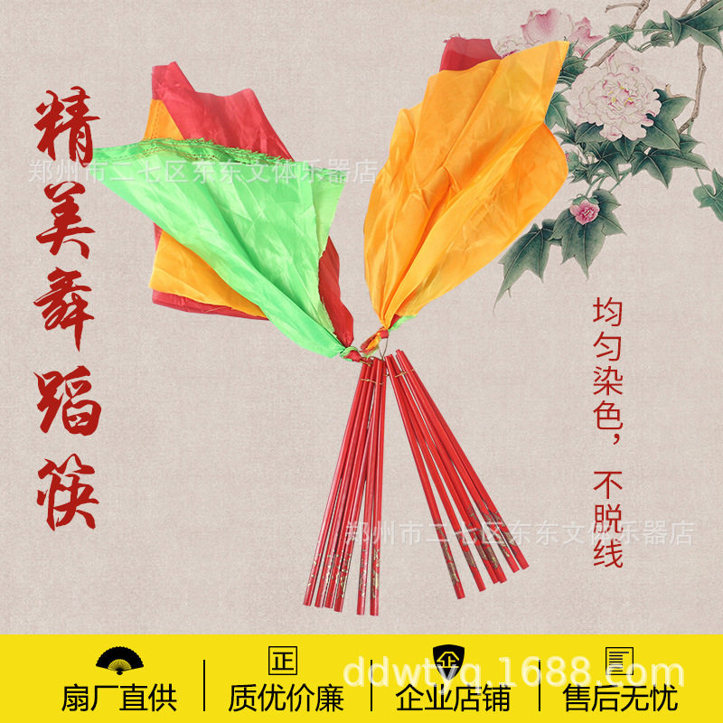 蒙古舞蹈专用环保筷子道具成人