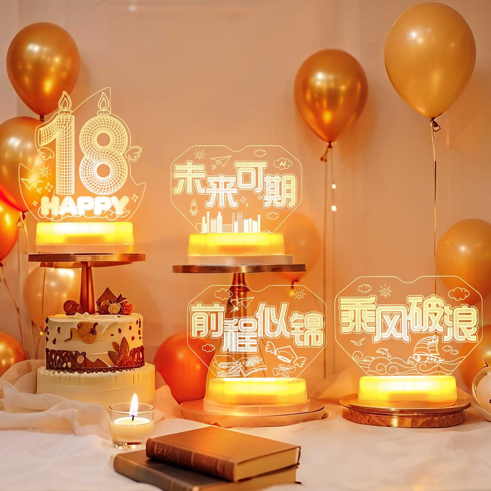 十八岁成人礼生日会布置用品全套