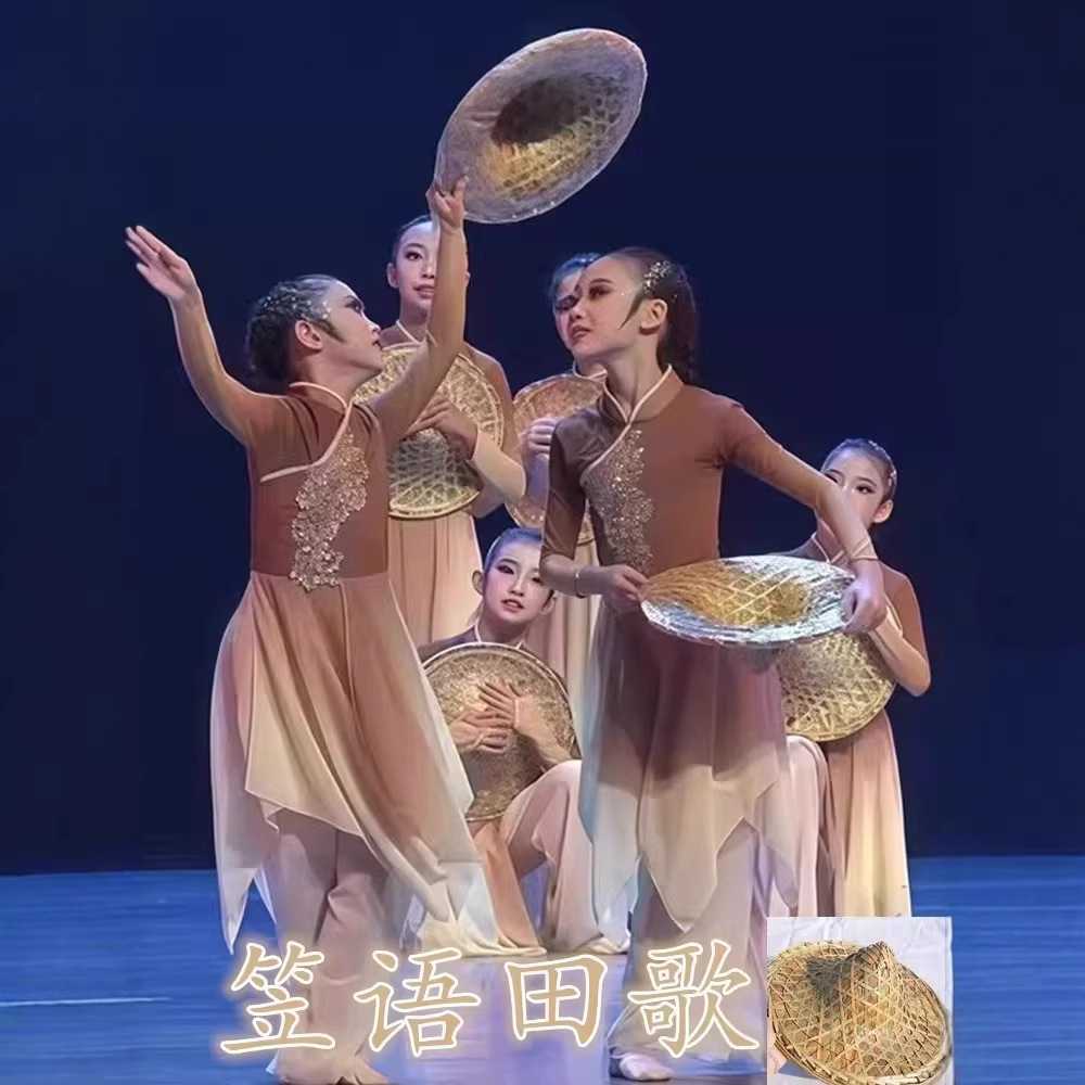 小兰花笠语田歌儿童古典舞蹈配