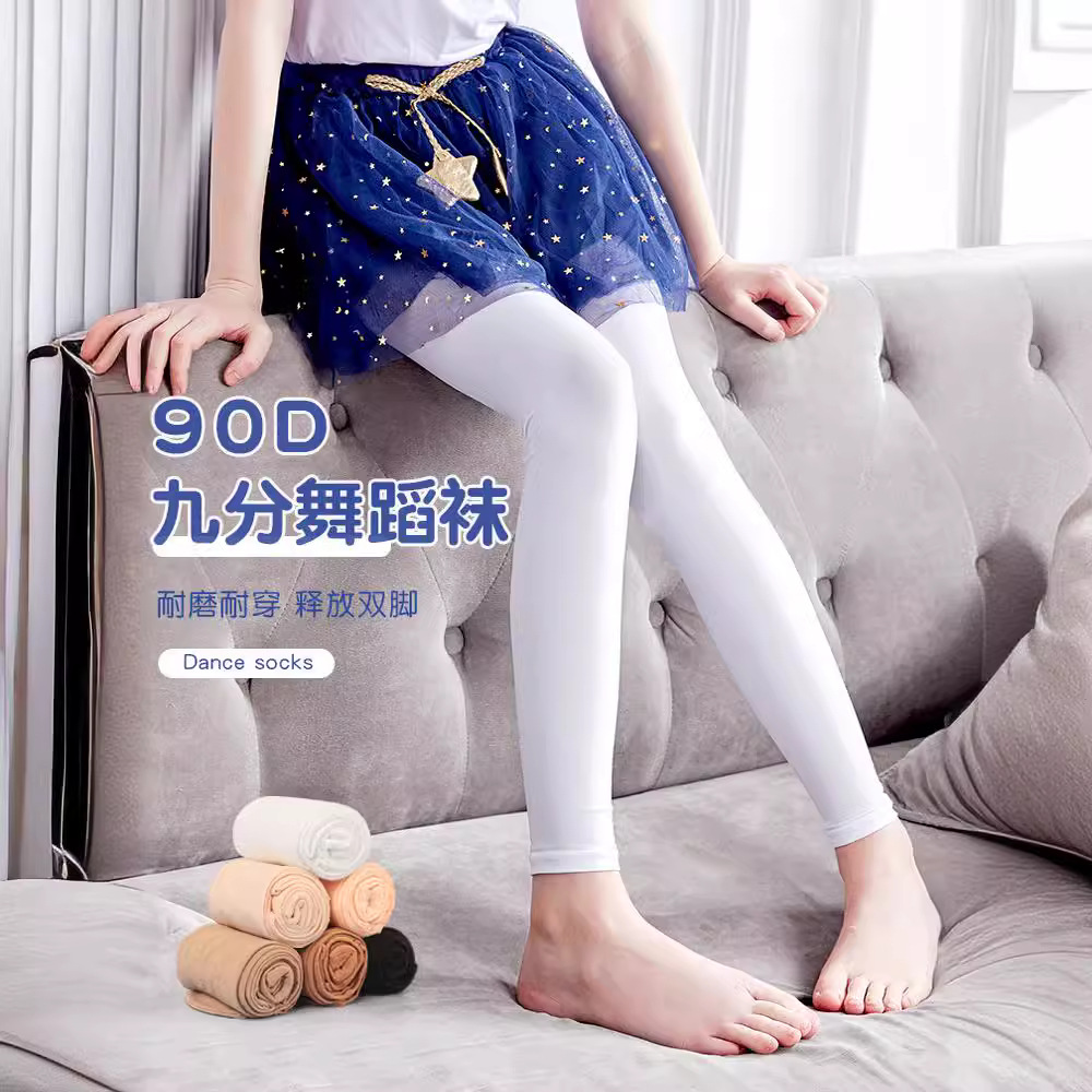 儿童舞蹈袜子九分袜女童白色打底袜不带脚连裤宝宝丝袜90D练功袜