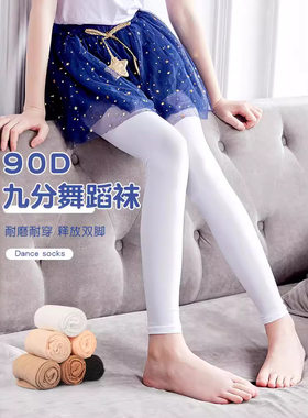 儿童舞蹈袜子九分袜女童白色