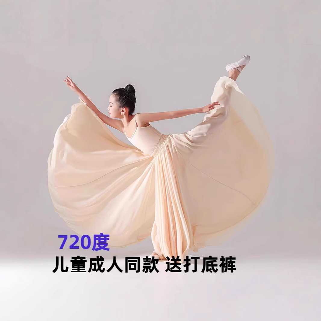 儿童古典舞专用大摆仙气半身长裙