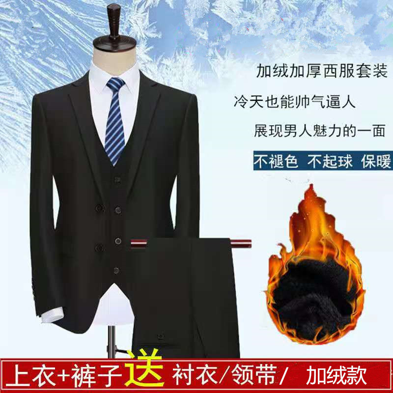 加绒西服套装男士商务修身正装上班面试职业西装新郎结婚礼服特宽