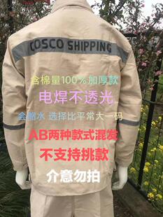 中远海运重工船厂全棉加厚粗纹加密扛火花耐烫隔热阻燃电焊工作服