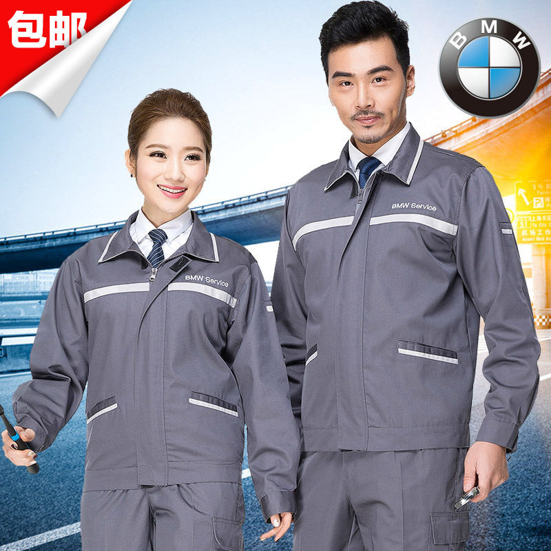 BMW春秋长袖宝马工作服套装男4S