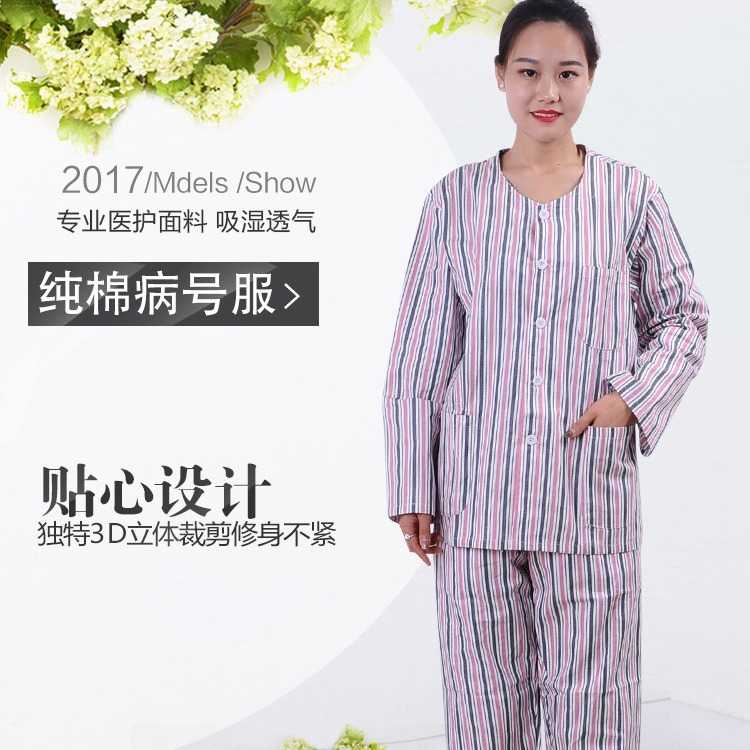 全棉蓝白条纹圆领病员服男女通用