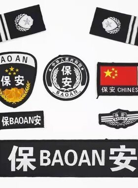 保安工作服标识配件胸标胸号软硬