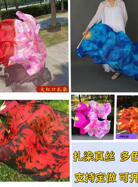 真丝肚皮舞扇白口扎染长绸扇广场舞秧歌手工扎染火焰舞道具跳舞扇
