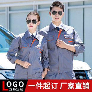 春秋棉电工作服套装男长袖工人厂服上衣劳保服工地建筑工装校服