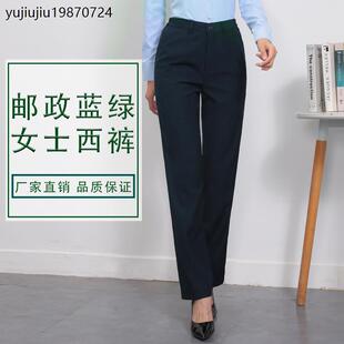 邮政新款工作服女西裤秋制服储蓄邮局工作裤蓝绿直筒西装裤子
