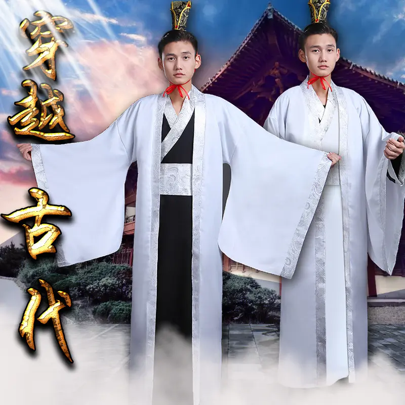 新款男汉服秀才书生古风毕业班服古装交领才子大臣直裾大氅演出服