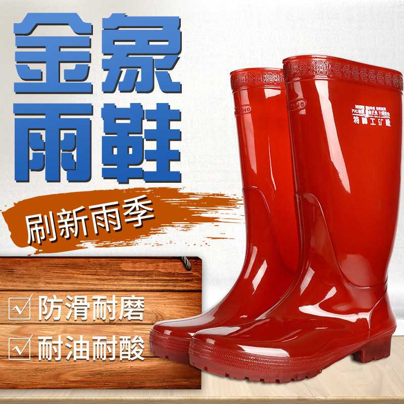 内里速干男士劳保雨鞋高筒防水