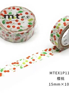 mt 和纸胶带 手帐胶带 MTEX1P113R 幅15mm×7m整卷