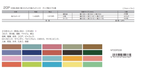 日本mt和纸胶带手帐胶带 MT20P006 2023夏季新品