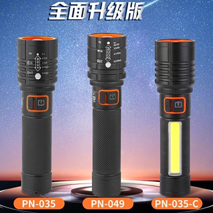 夜平安强光激光炮手电筒 伸缩可调光 户外照明电筒