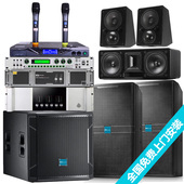 发烧级家庭影院5.1环绕点歌机3D电影酒吧私人会所量贩KTV音响套装