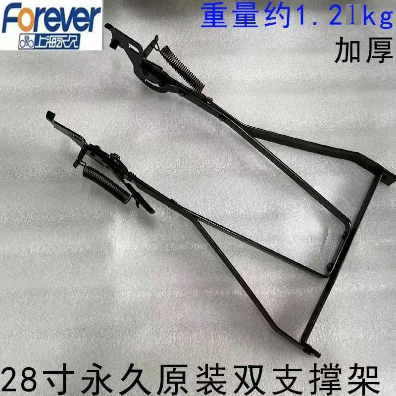 24寸26寸28寸单车加厚停车脚撑