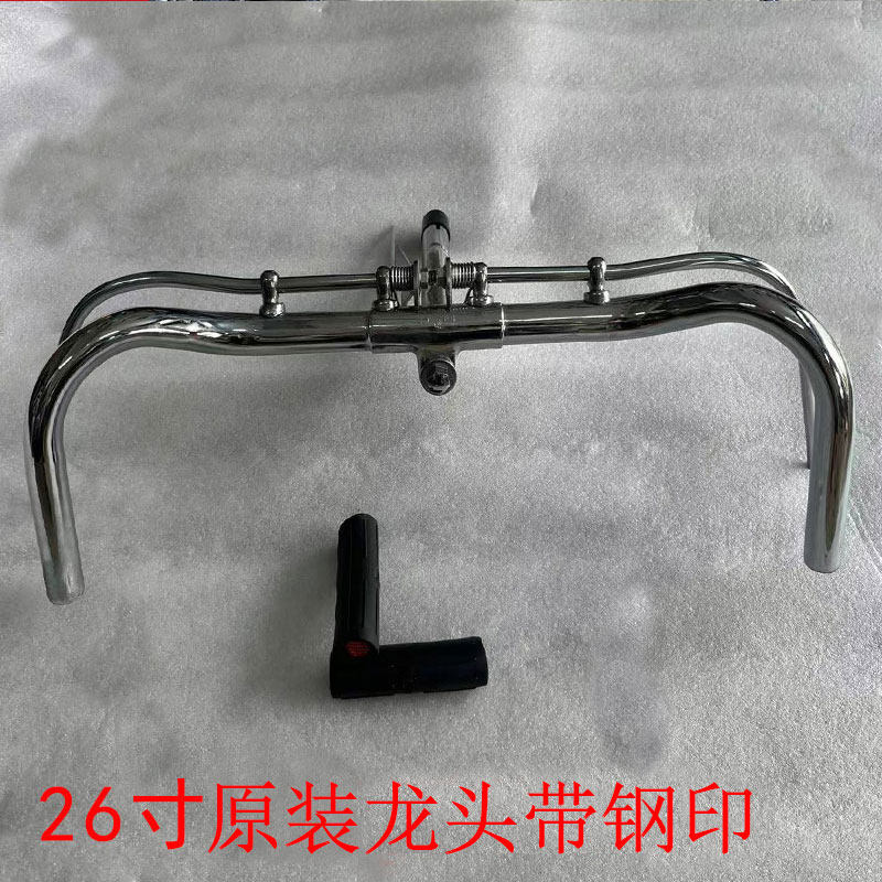 凤凰26寸28寸老式自行车龙头单车复古把手加重轻便车通用车把