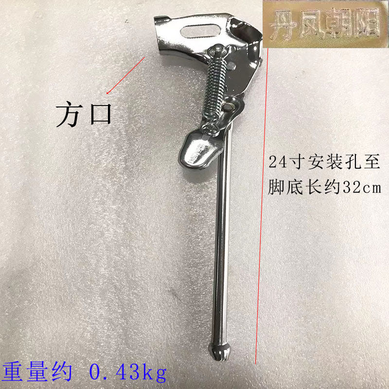 自行车停车架撑脚配件2024寸26寸