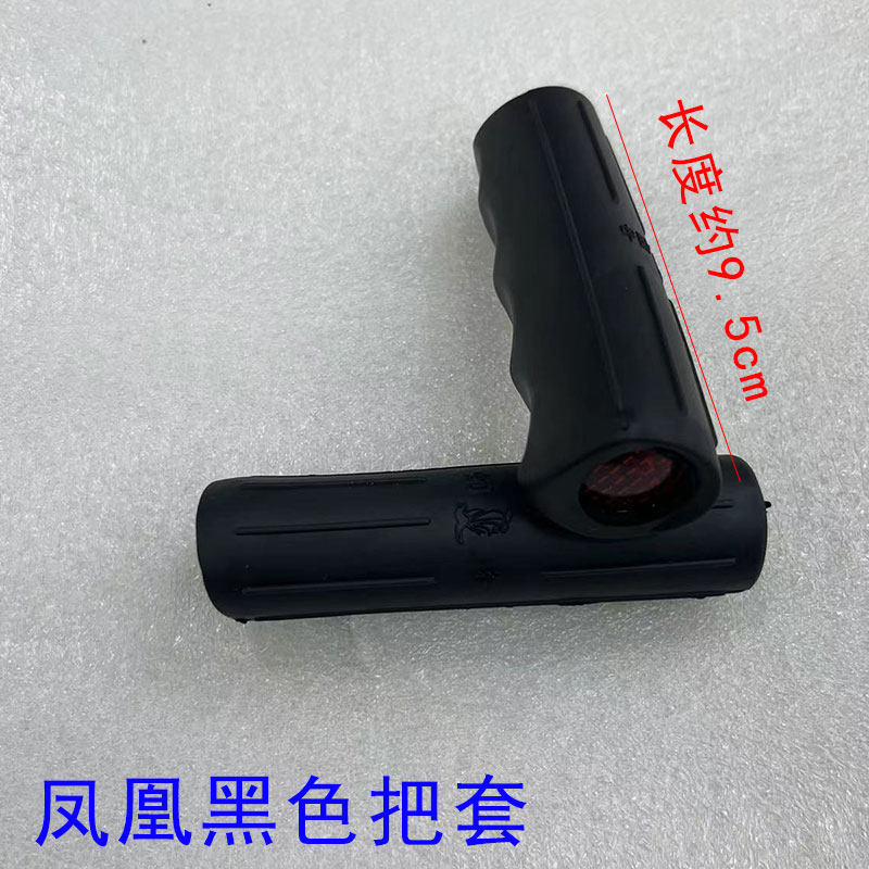 上海凤凰老式自行车把套26 28寸橡胶把套三轮车把握配件大全手柄