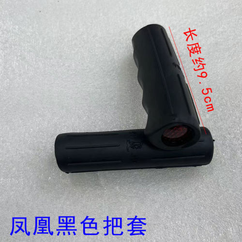 凤凰老式26寸28寸自行车橡胶把套