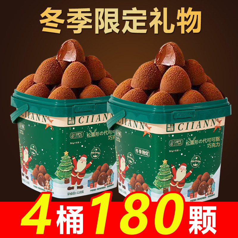圣诞礼物松露巧克力礼糖果高颜值礼盒送人好礼休闲小零食独立包装