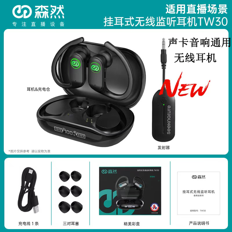 声卡无线耳机直播监听耳机