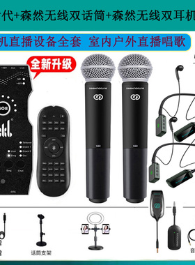 so8声卡手机直播网红户外直播设备无线耳机话筒套装直播修音新款