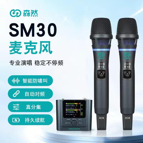 森然无线麦克风直播专用双无线话筒手持户外直播声卡无线话筒耳机