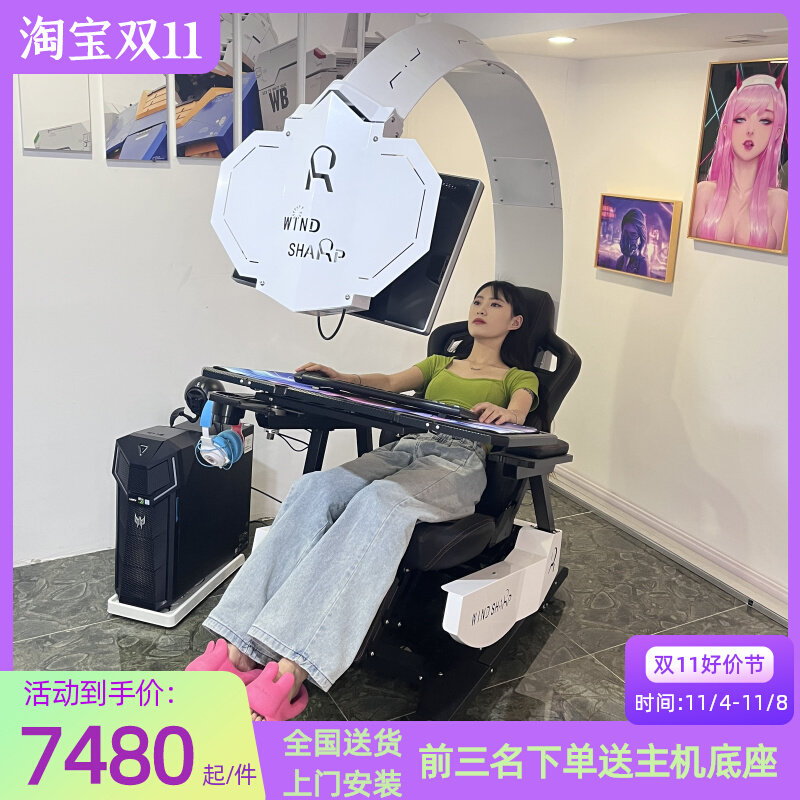 风锐电脑座舱一体式电竞舱懒人网红主播电脑椅家用人体工学游戏舱怎么样,好用不?