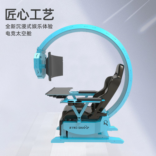 A01电脑座舱风锐太空舱