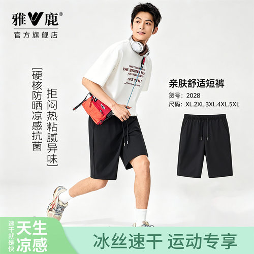 雅鹿运动短裤夏季速干男士五分裤