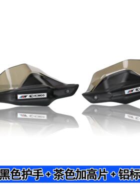 适用于光阳赛艇250/CT250/S250/S350/改装摩托车手把挡风护手罩