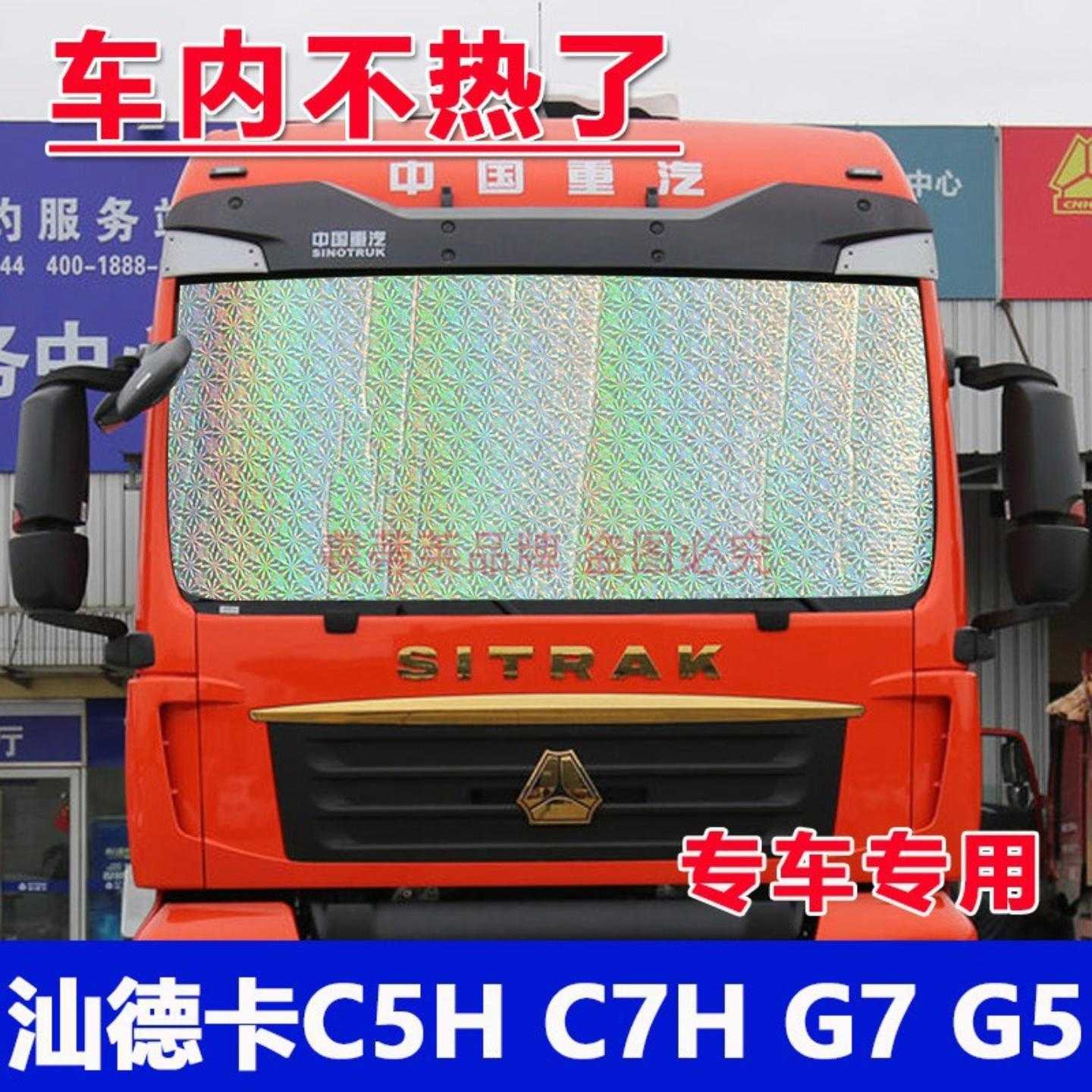 江淮骏铃擎天柱装饰用品轻卡货车