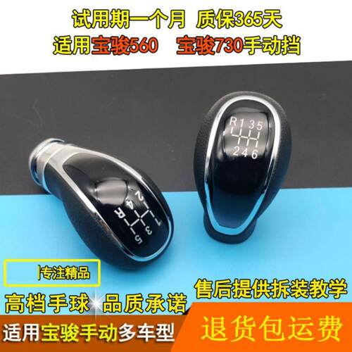 适配手动排挡头变速杆换档手球