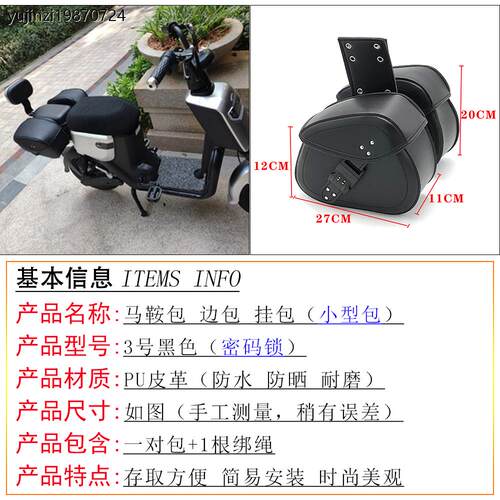 电动车摩托车改装复古金吉拉通用型边包边箱马鞍包侧边包防水挂包 - 封面