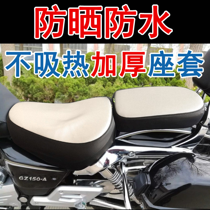摩托车防晒防水加厚坐垫