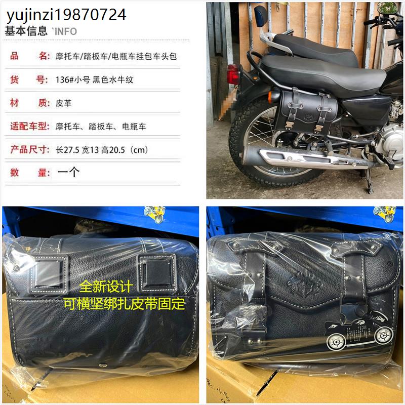 小牛电动车姜戈踏板车复古摩托车改装边包后尾工具包侧面挂包防水图片