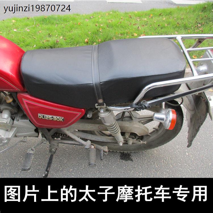铃木国产男士太子摩托车专用防水坐垫套 皮革125防晒隔热座套