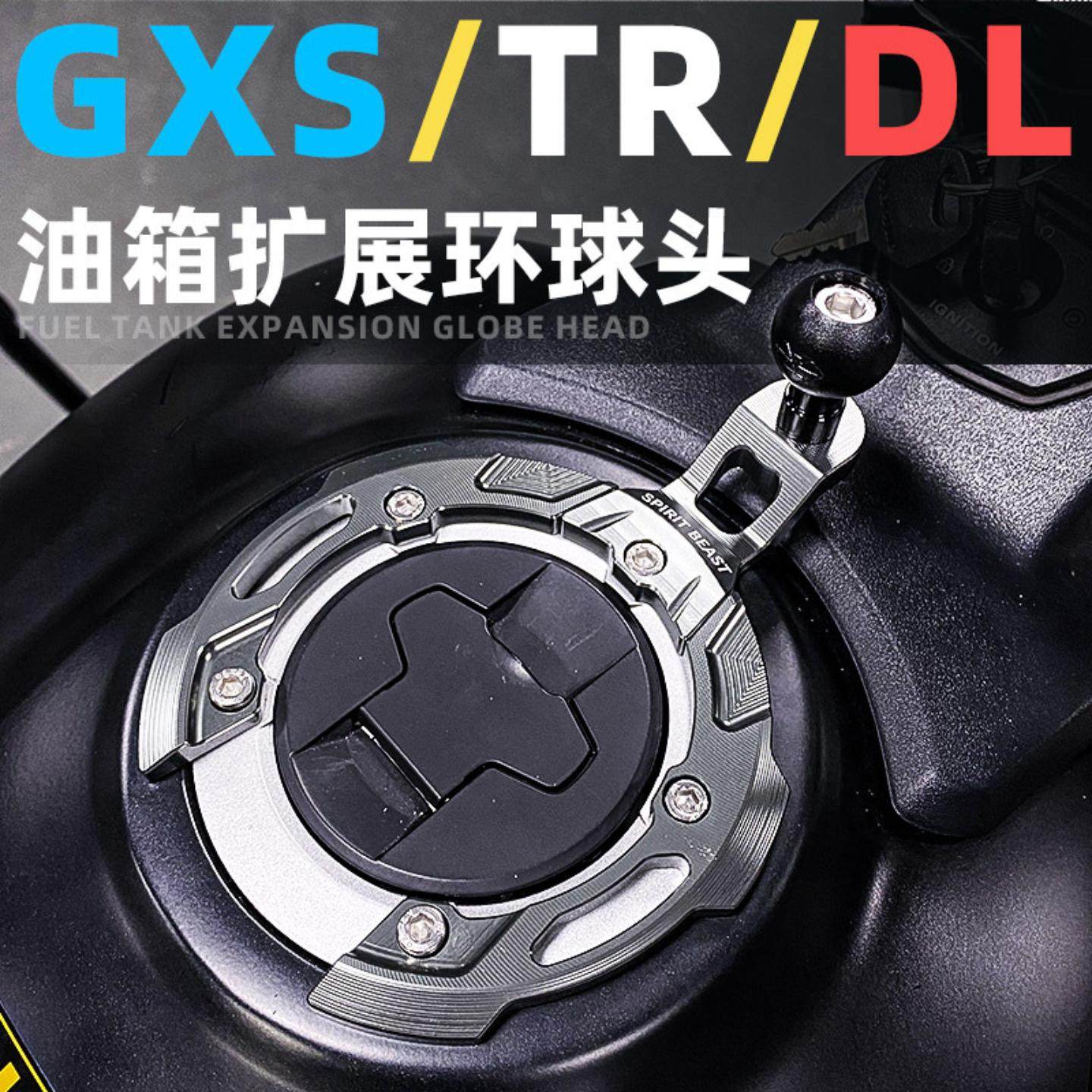 灵兽适用豪爵油箱装饰环改装手机