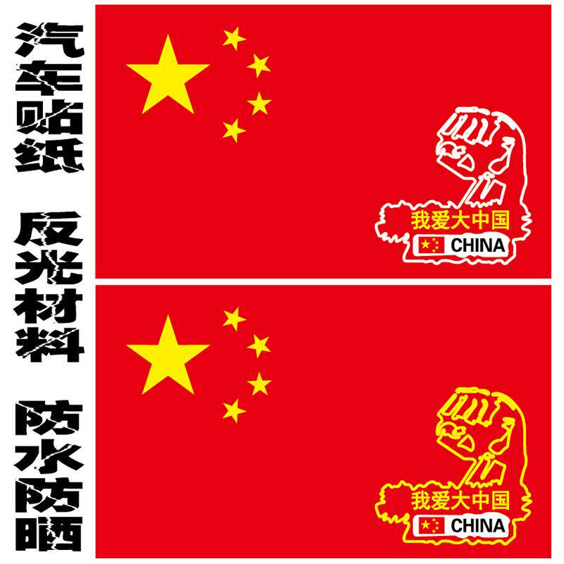 定做汽车反光膜贴纸遮挡
