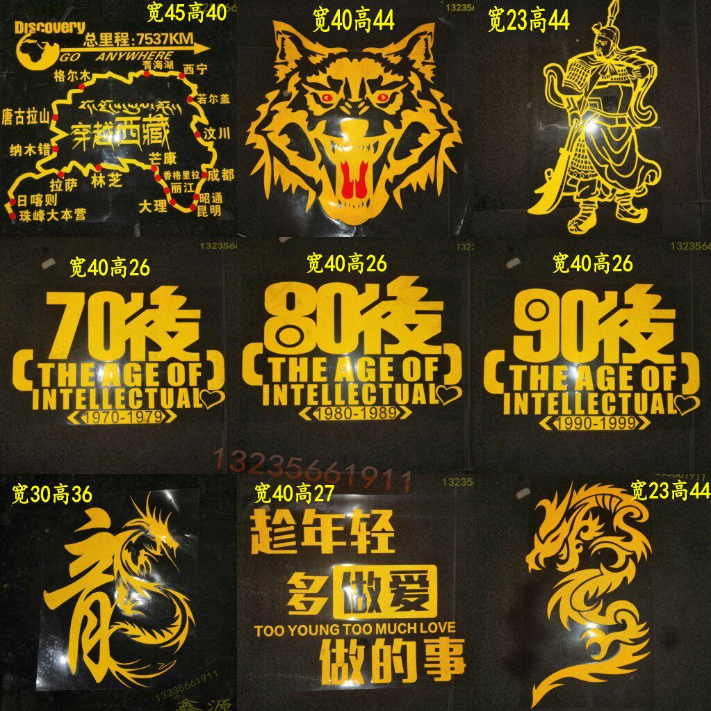 汽车卡车大货贴夜间反光