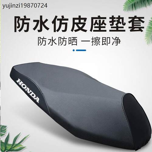 适用新大洲EX125坐垫套SDH125T-36座包套座套摩托车改装配件